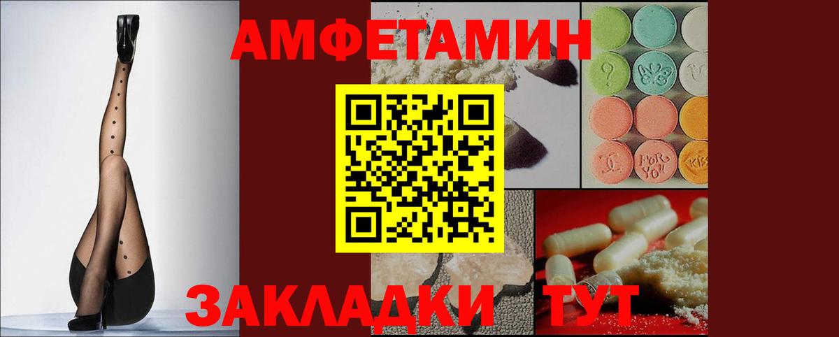 даркнет наркотические препараты  АМФ Premium  Вход с VPN  Амфетамин  Красногорск  АМФ 