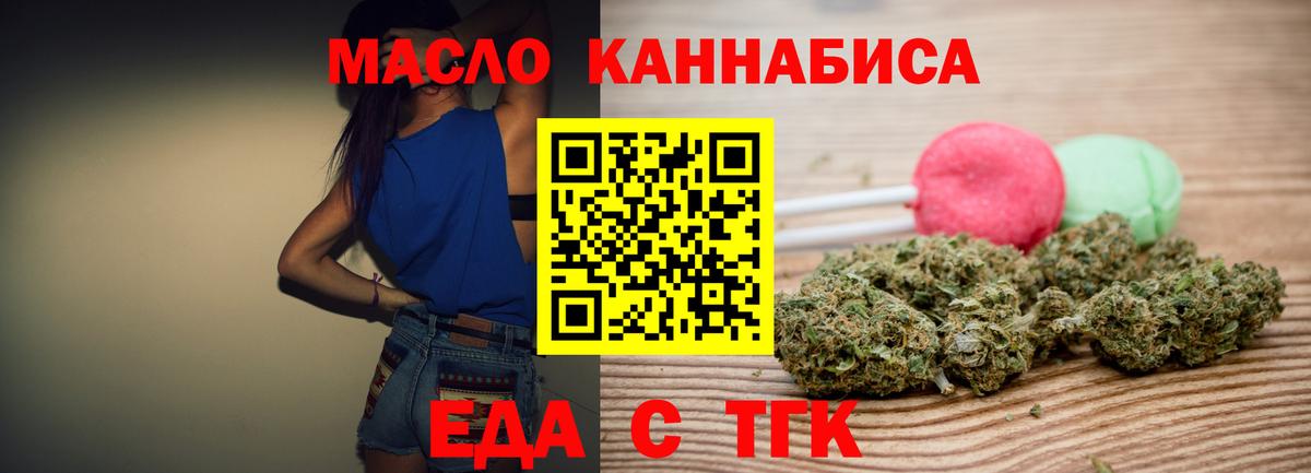 Cannafood марихуана  Вход с VPN  Красногорск 