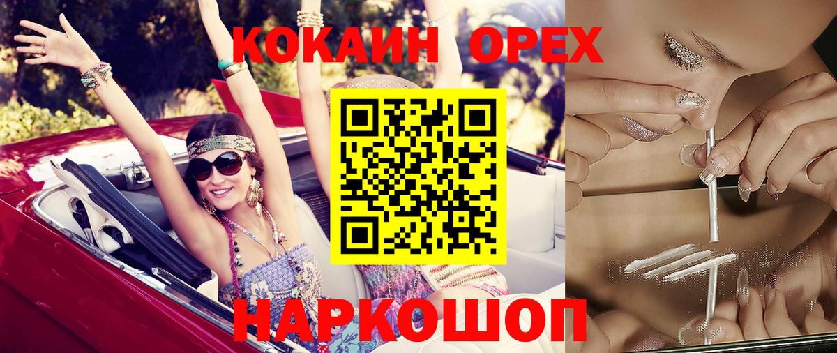 КОКАИН Перу Красногорск