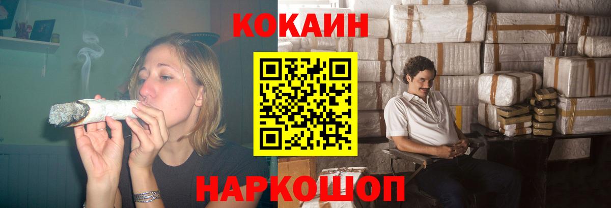 Кокаин Колумбийский  магазин  наркотиков  Вход с VPN  Красногорск  Cocaine 98% 