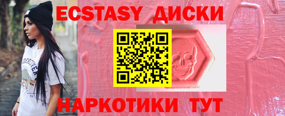 Ecstasy VHQ Красногорск