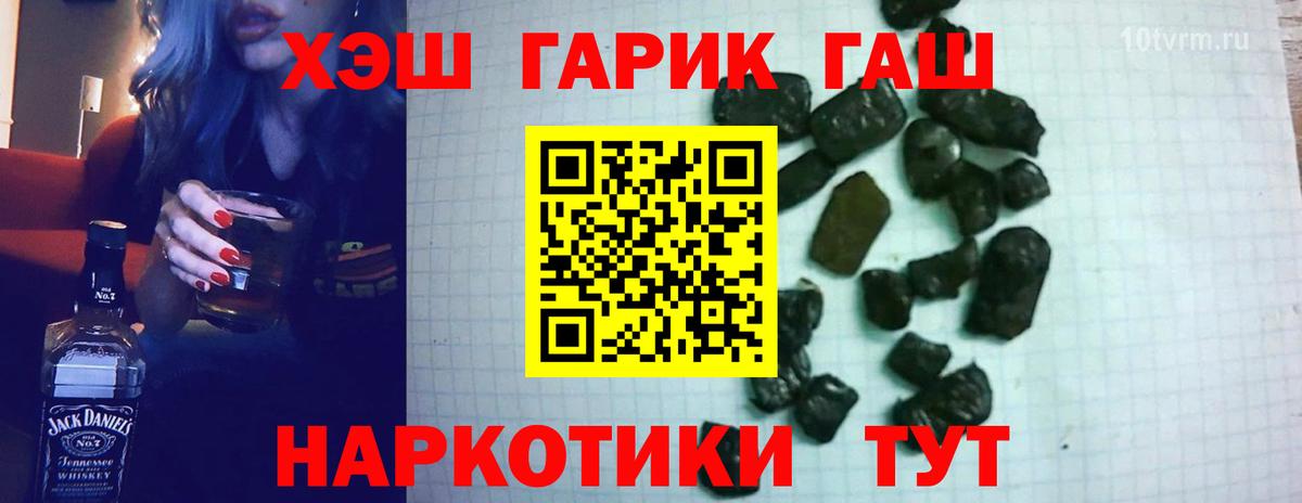 Красногорск  Гашиш hashish  Вход с VPN 