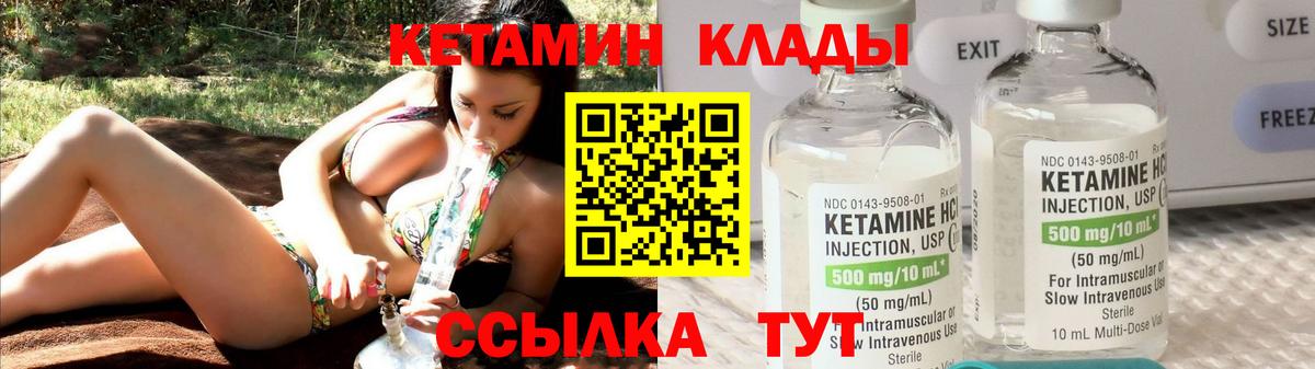 КЕТАМИН VHQ Красногорск