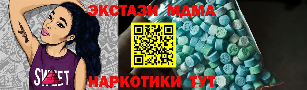 MDMA Molly  MDMA VHQ  Вход с VPN  Красногорск 