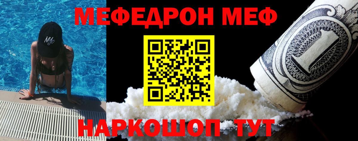 Меф VHQ  Меф  Вход с VPN  Красногорск  МЯУ-МЯУ  купить  сайты  МЕФ mephedrone 