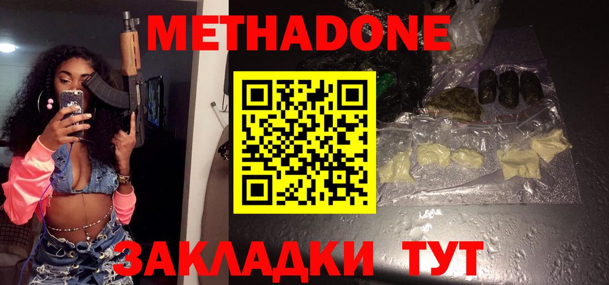 МЕТАДОН мёд Красногорск
