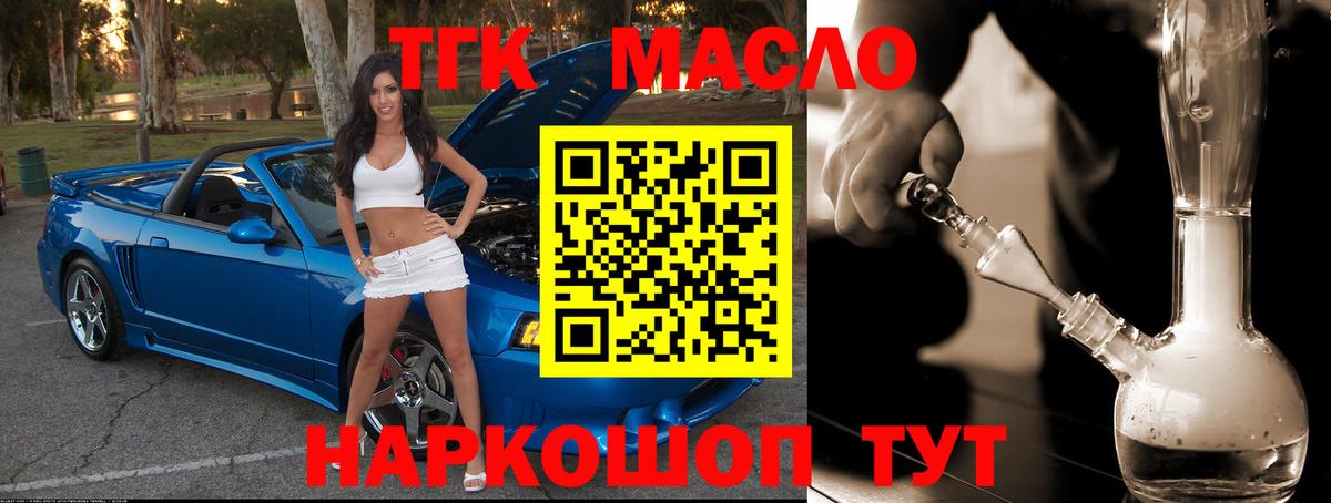Красногорск  ТГК вейп с тгк  Вход с VPN  ТГК вейп 
