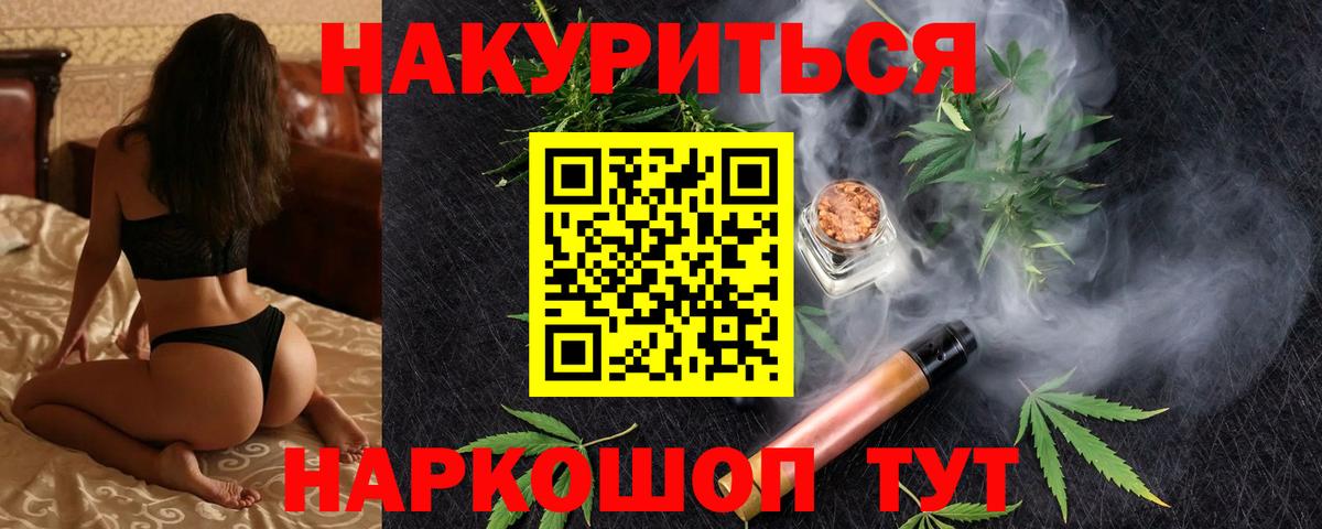 Бошки Шишки сатива Красногорск